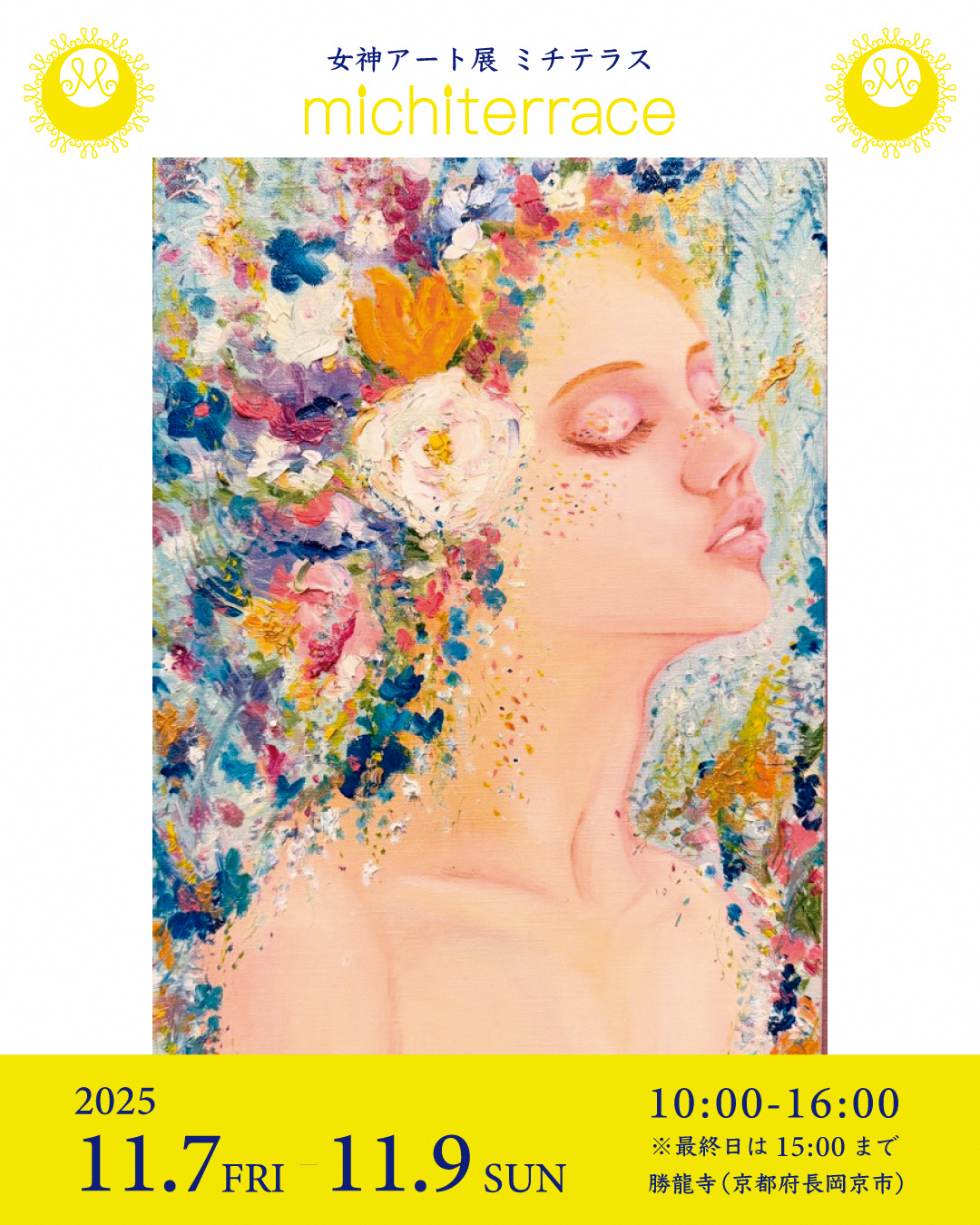 お花・ガーデニング