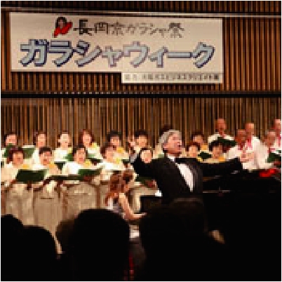 長岡京市民オペラ合唱団